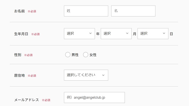 会員登録とプロフィール作成