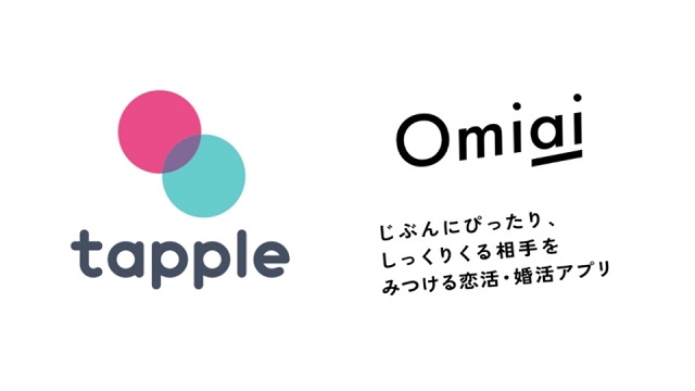 タップルとOmiaiの違いを比較！