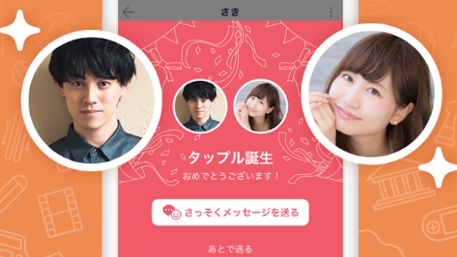 マッチングまでは無料会員でも可能