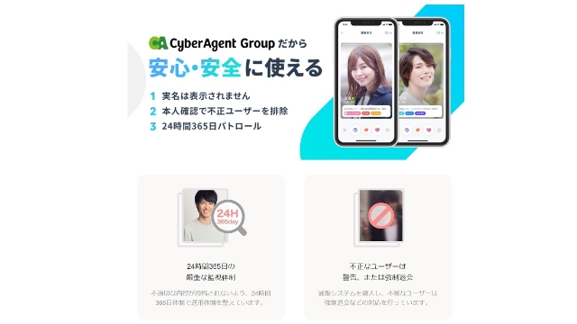 危険性比較：安全に出会えるのはどっち？