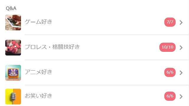 プロフィールを埋めてカード入手