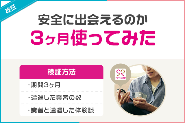 検証ゼクシィ縁結び