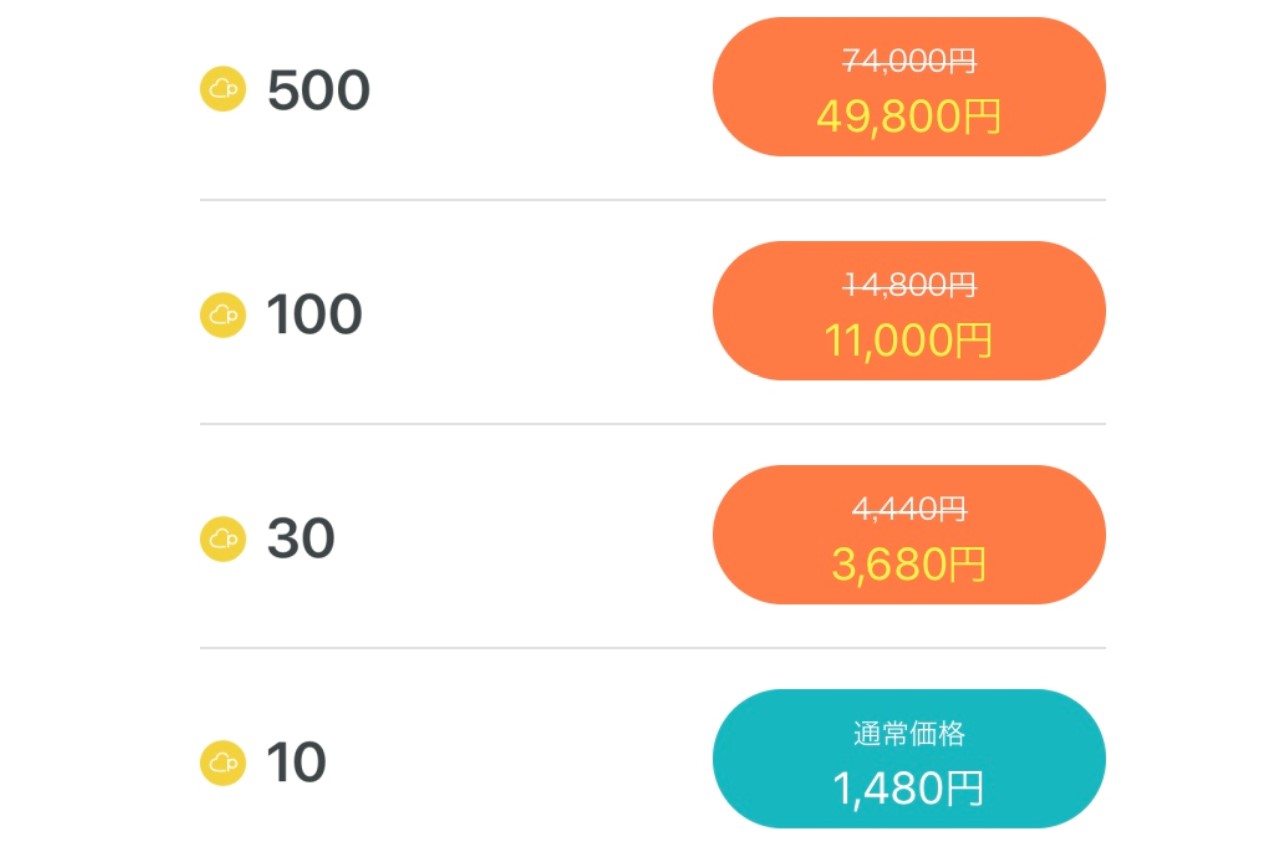 ペアーズポイントの画像