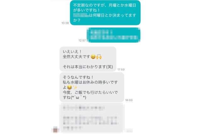 ペアーズ 実例3