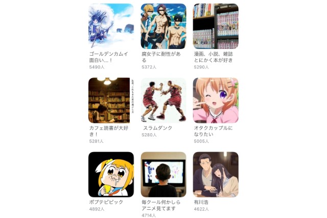 ペアーズ コミュニティ