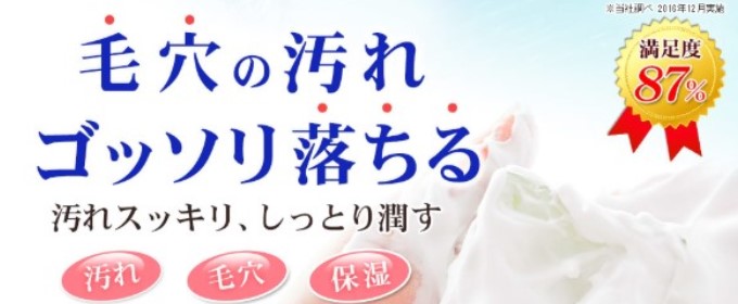 メディユース パールホワイト スキンソープ