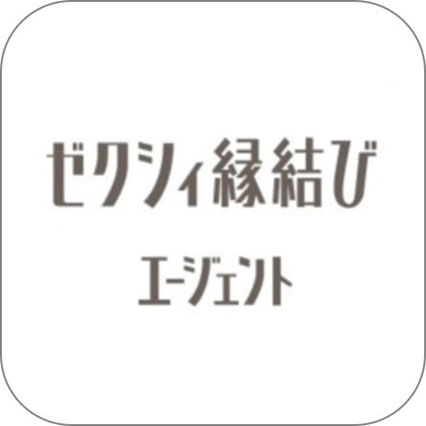 ゼクシィ縁結びエージェント_アイコン