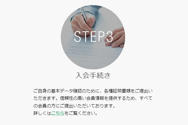 ツヴァイ_使い方3