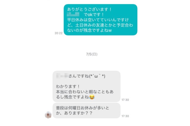 ペアーズ 実例2