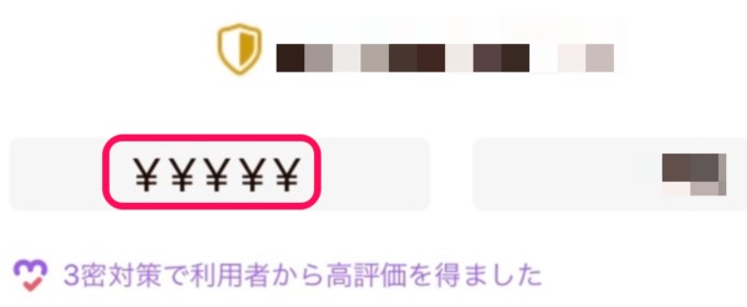 Dine_お店紹介欄