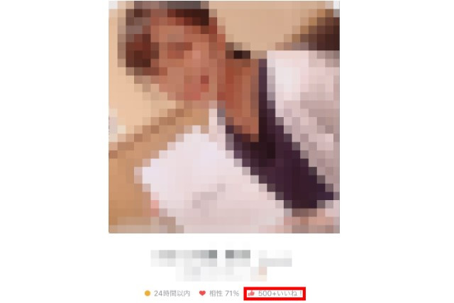 ペアーズ_いいねが多い相手