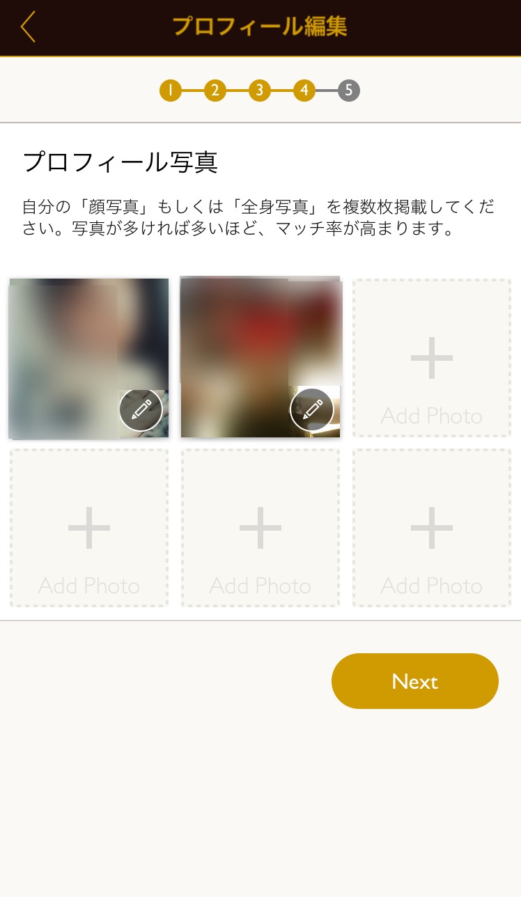 Dine 使い方 プロフィール写真