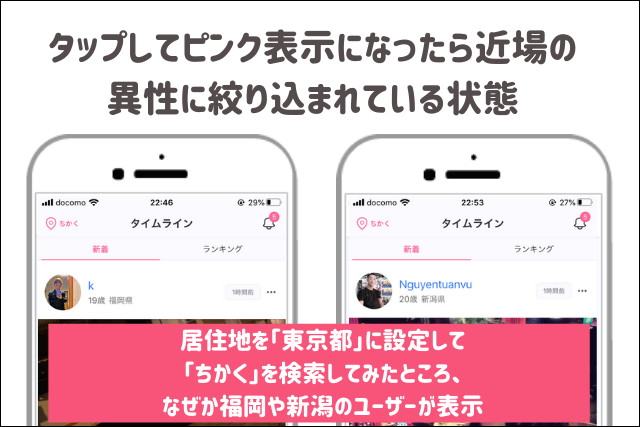 Dating 評判 ちかく