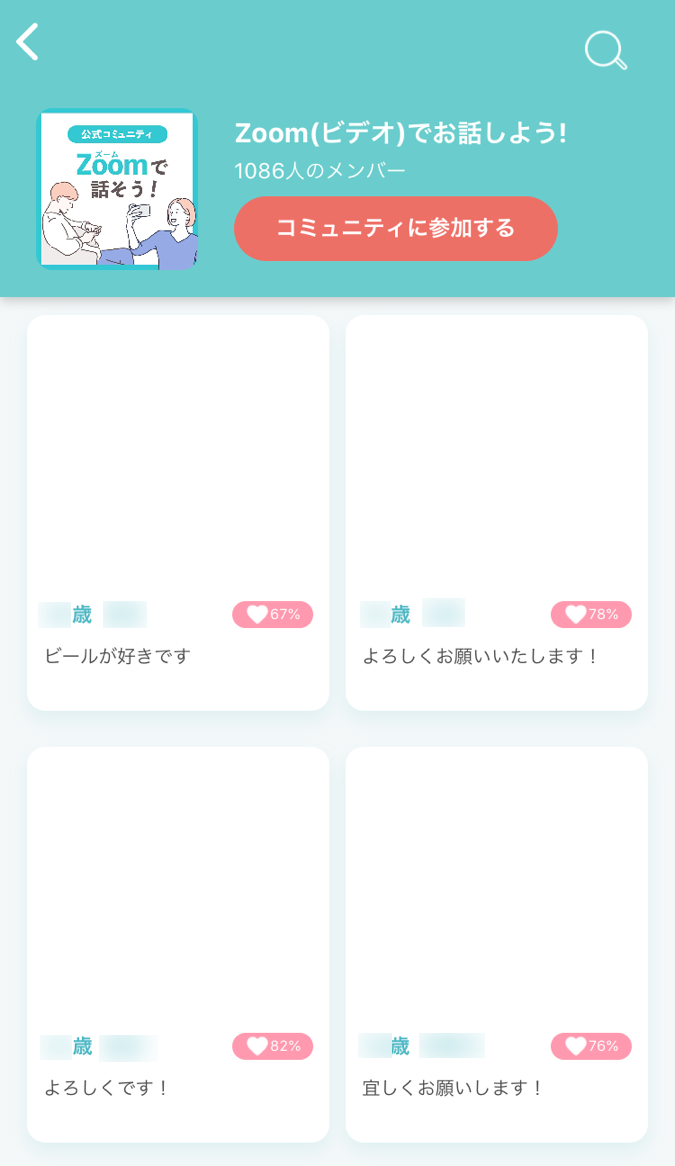 イヴイヴ 使い方 オンラインビデオ&電話コミュニティ