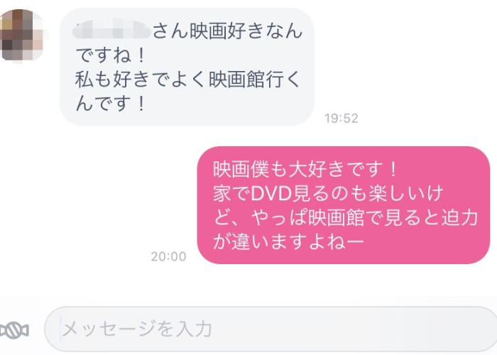 共感・同意を挟もう