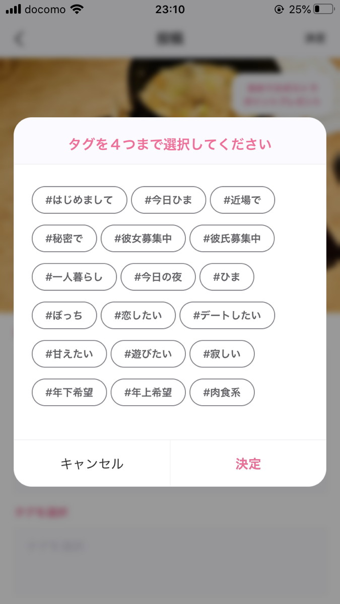 Dating 評判 ハッシュタグ