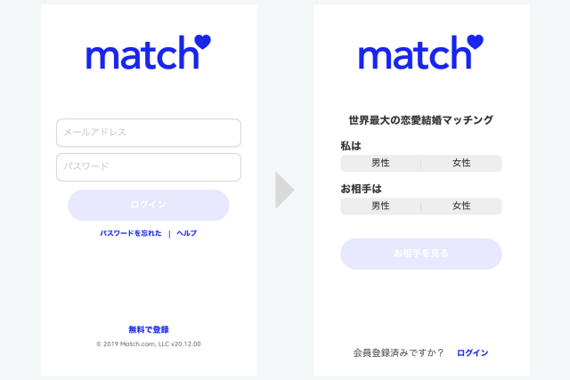 マッチドットコム　使い方　無料登録1