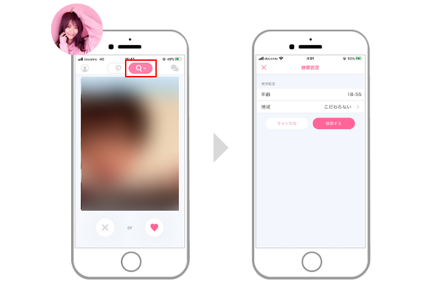 ポイボーイ　使い方　女性　年齢・地域で探す手順