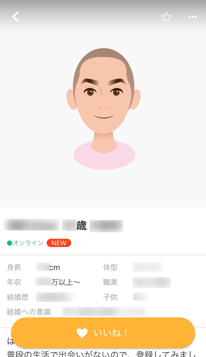 ユーブライド　使い方　いいね