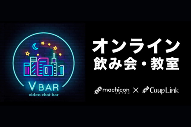 カップリンク 　評判　VBAR