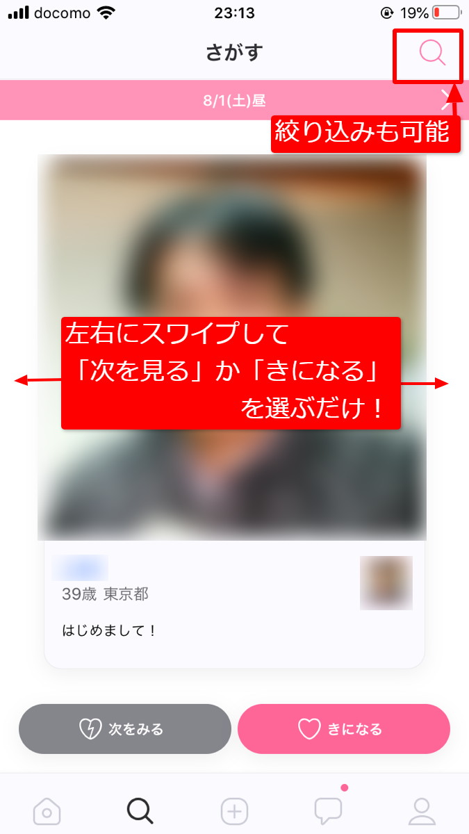 Dating 評判 さがす