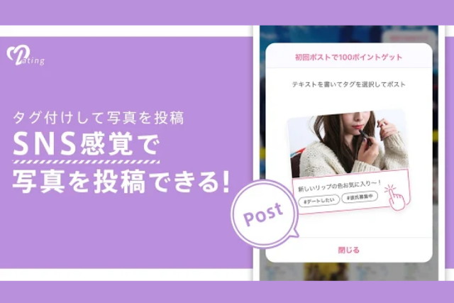 Dating 評判 インスタ感覚