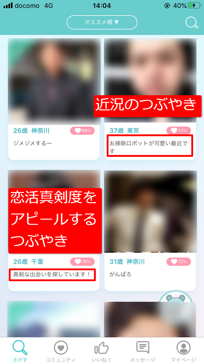 イヴイヴ 使い方 つぶやき例