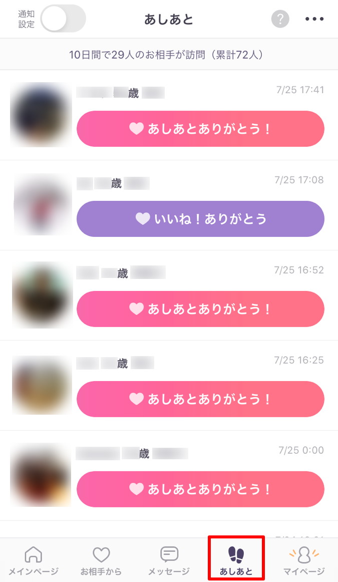 aocca　使い方　あしあと