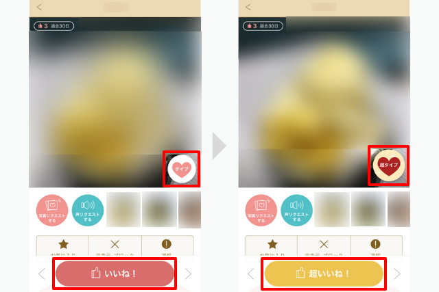 マリッシュ　使い方　いいね　タイプ