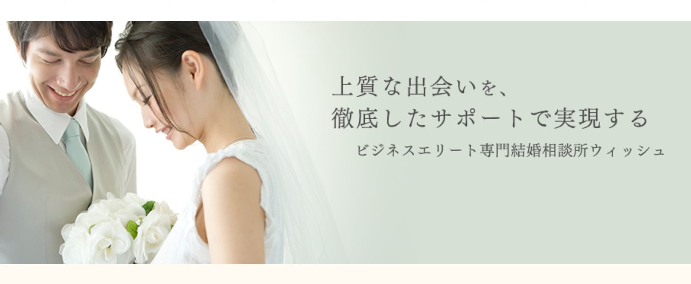 ウィッシュ　イメージ