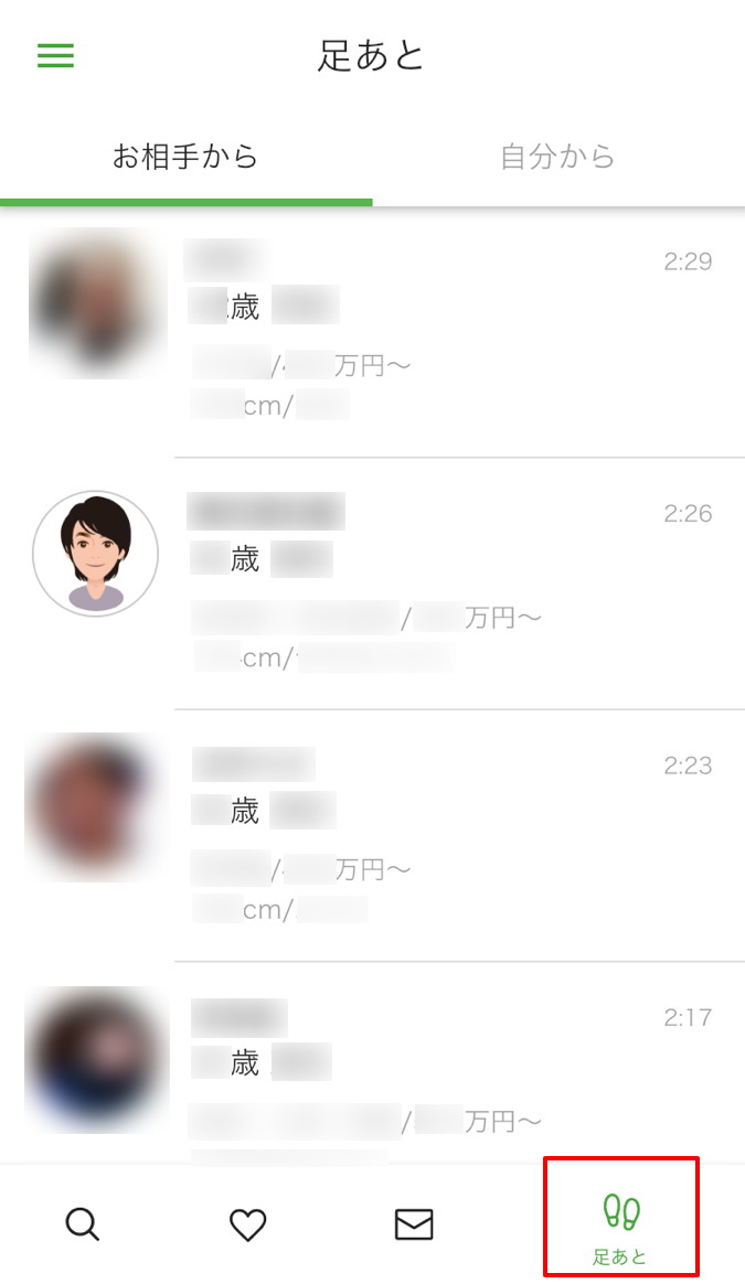 ユーブライド　使い方　あしあと