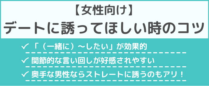 タップル　メッセージ デート　女性から