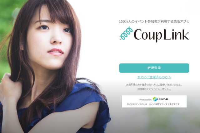 カップリンク 　評判　特徴