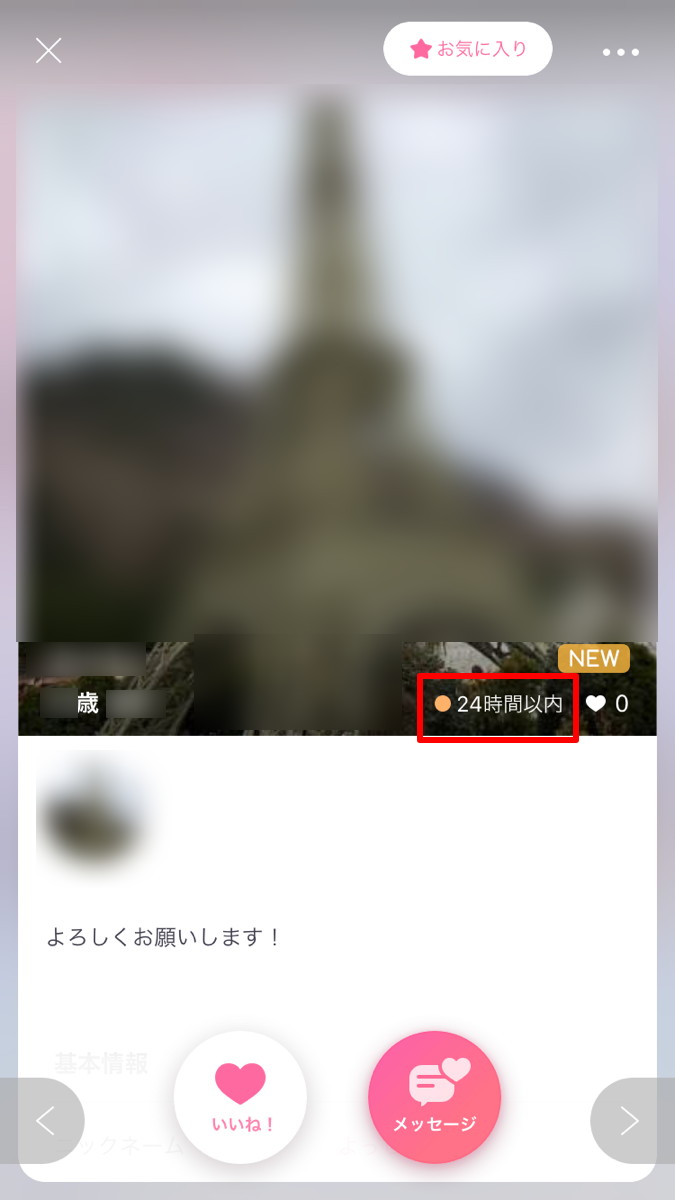 aocca　使い方　ログインステータス