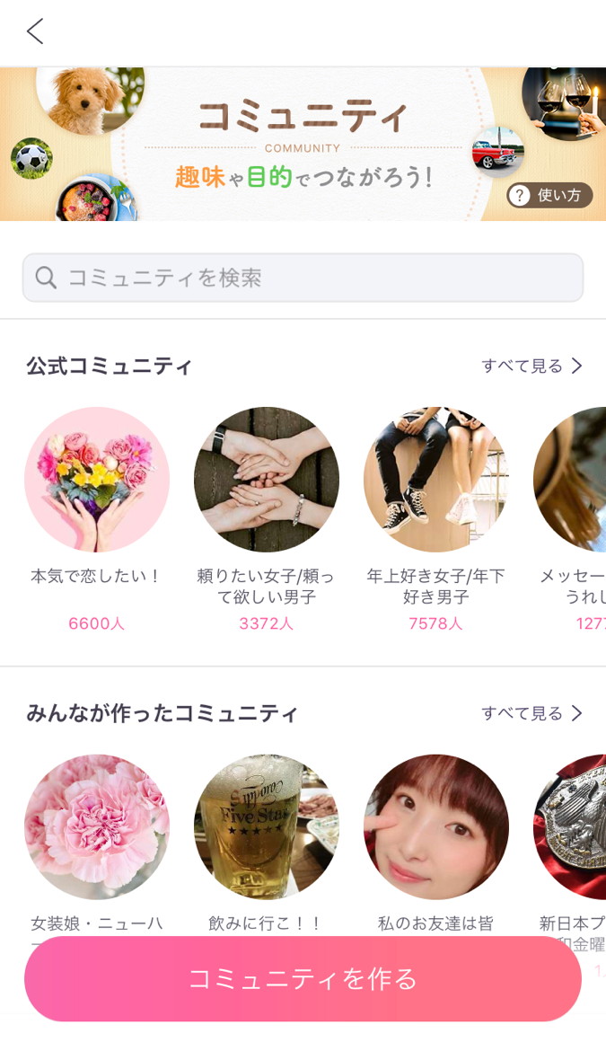 aocca　使い方　コミュニティ