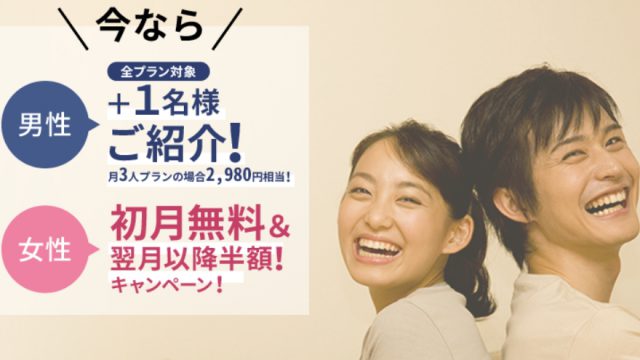 現在キャンペーン中【2,980円分】