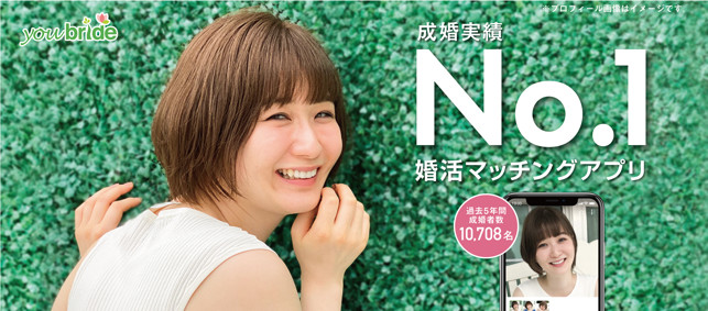 ユーブライドは知り合いにバレる?友達にバレない使い方4選