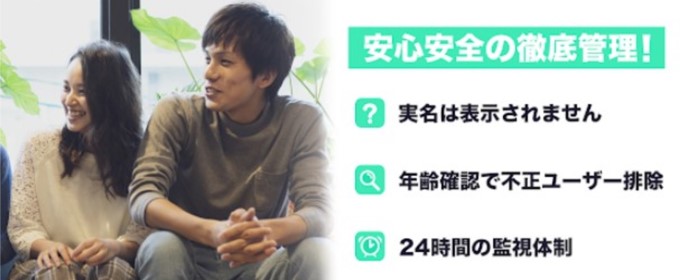 ペアフルの安全性