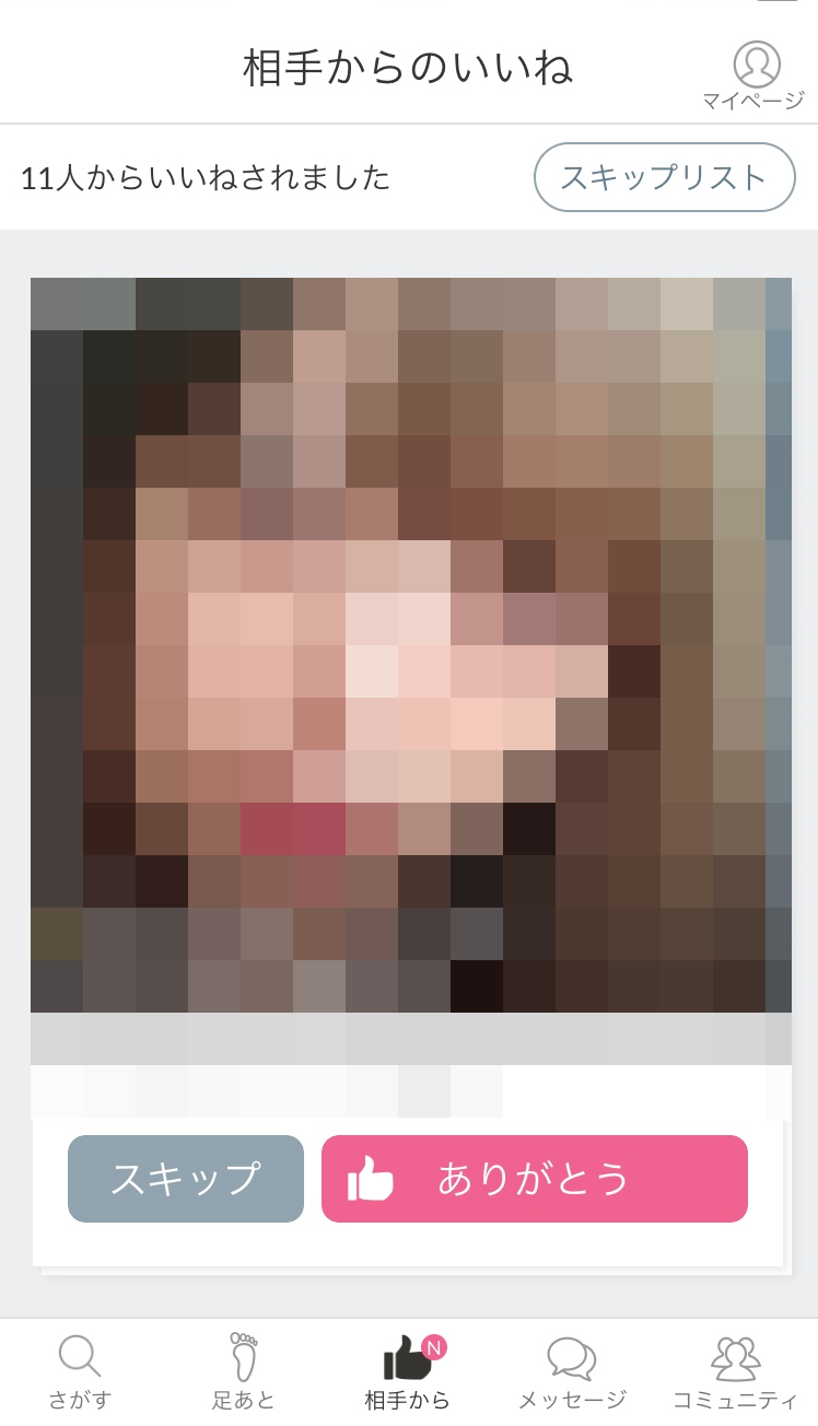 feliz 相手からのいいね