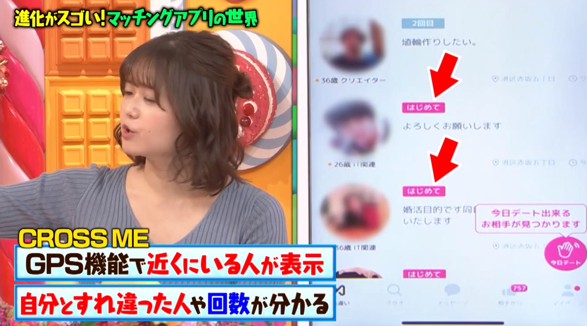 マツコの知らない世界 クロスミー紹介シーン (2)