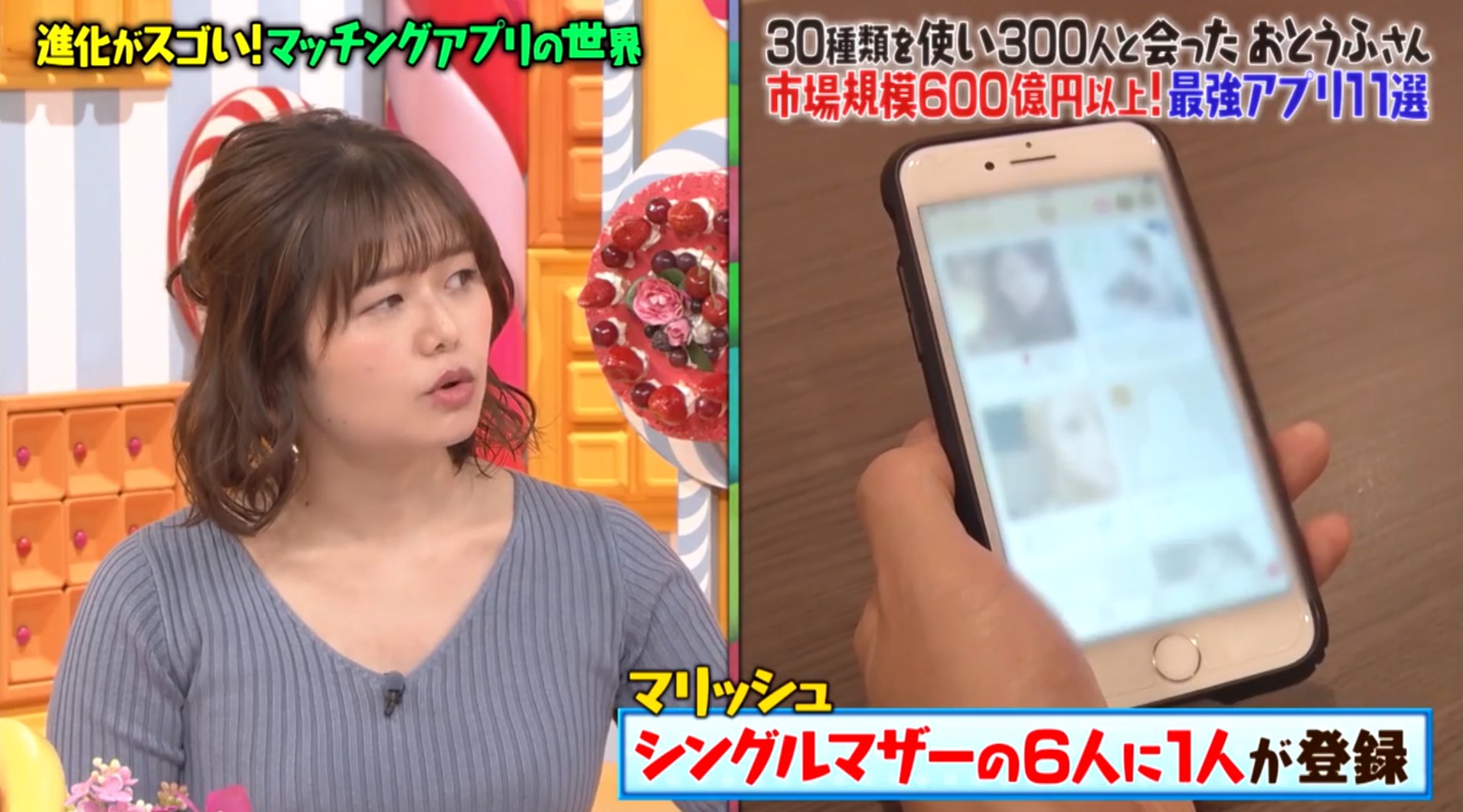 マツコの知らない世界 マリッシュ紹介シーン