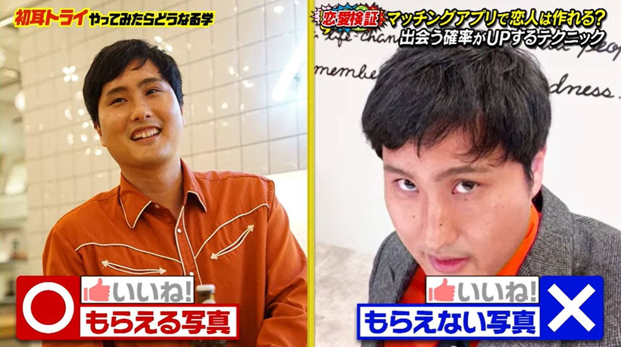 初耳学 いい写真 だめな写真