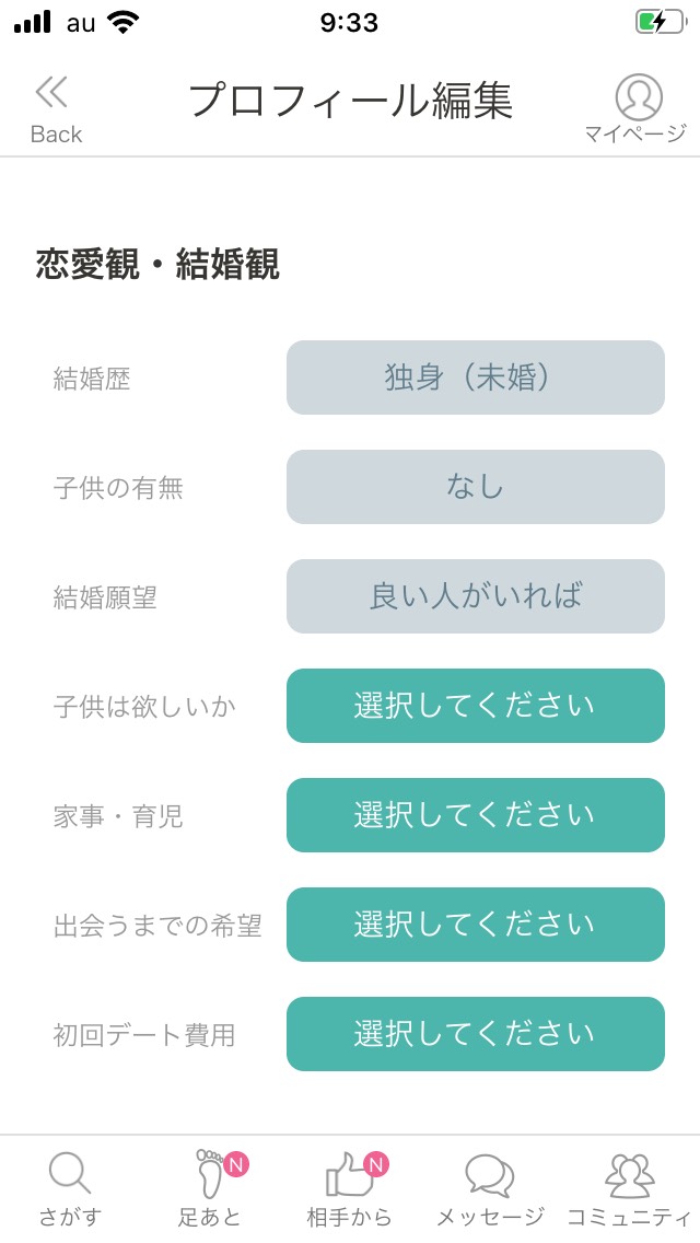 felizプロフィール項目