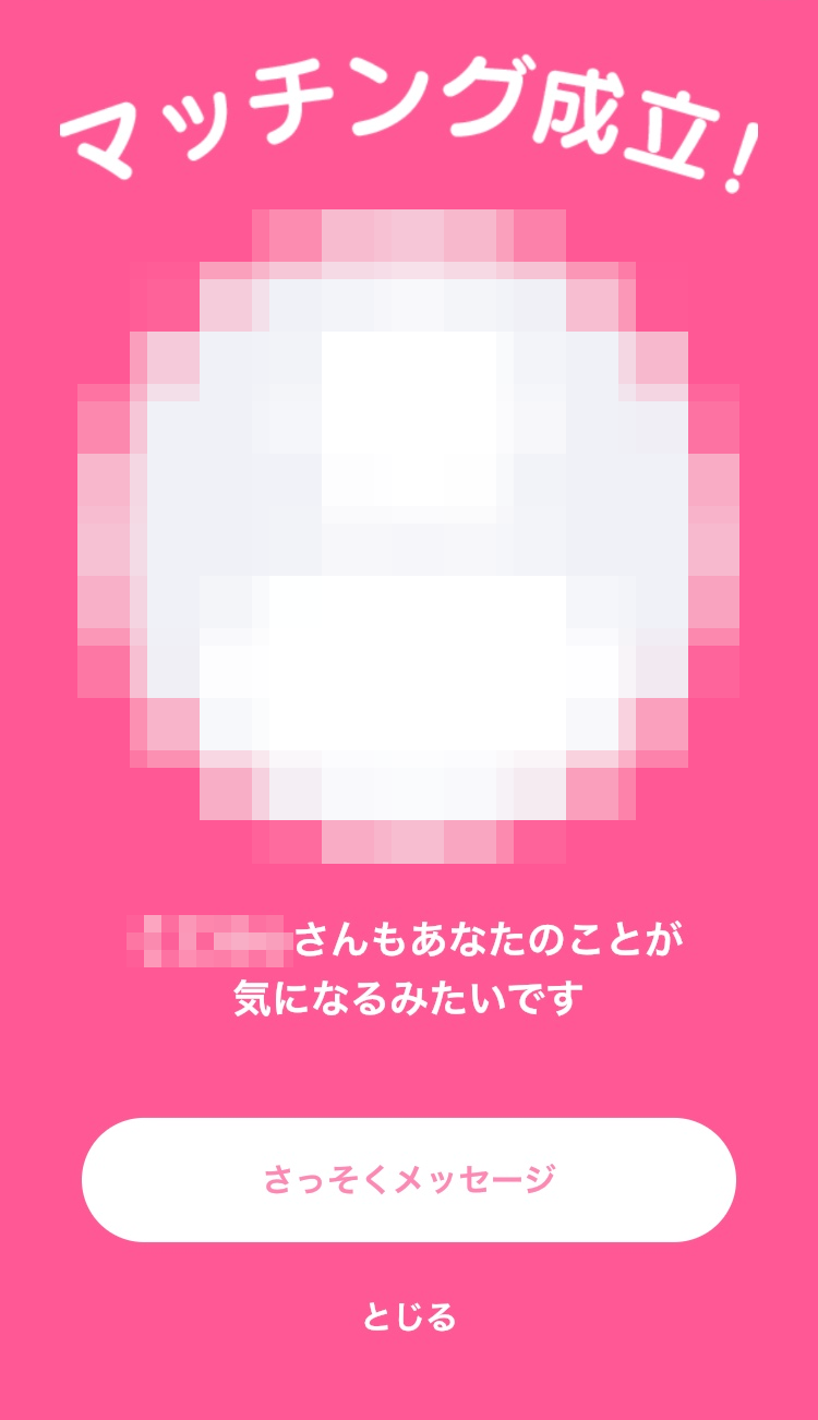 peafullマッチング