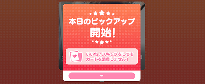 ピックアップ 画像