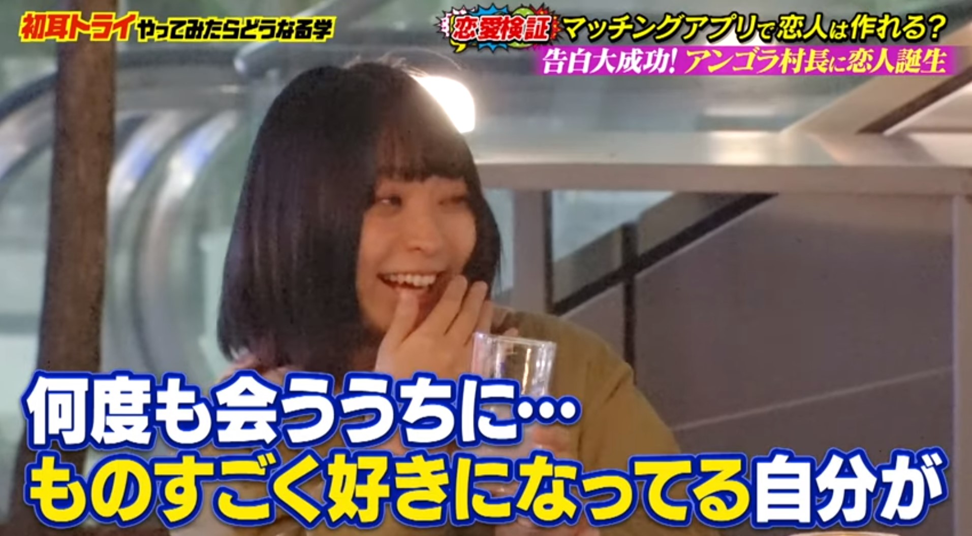 初耳学 デート アンゴラ村長
