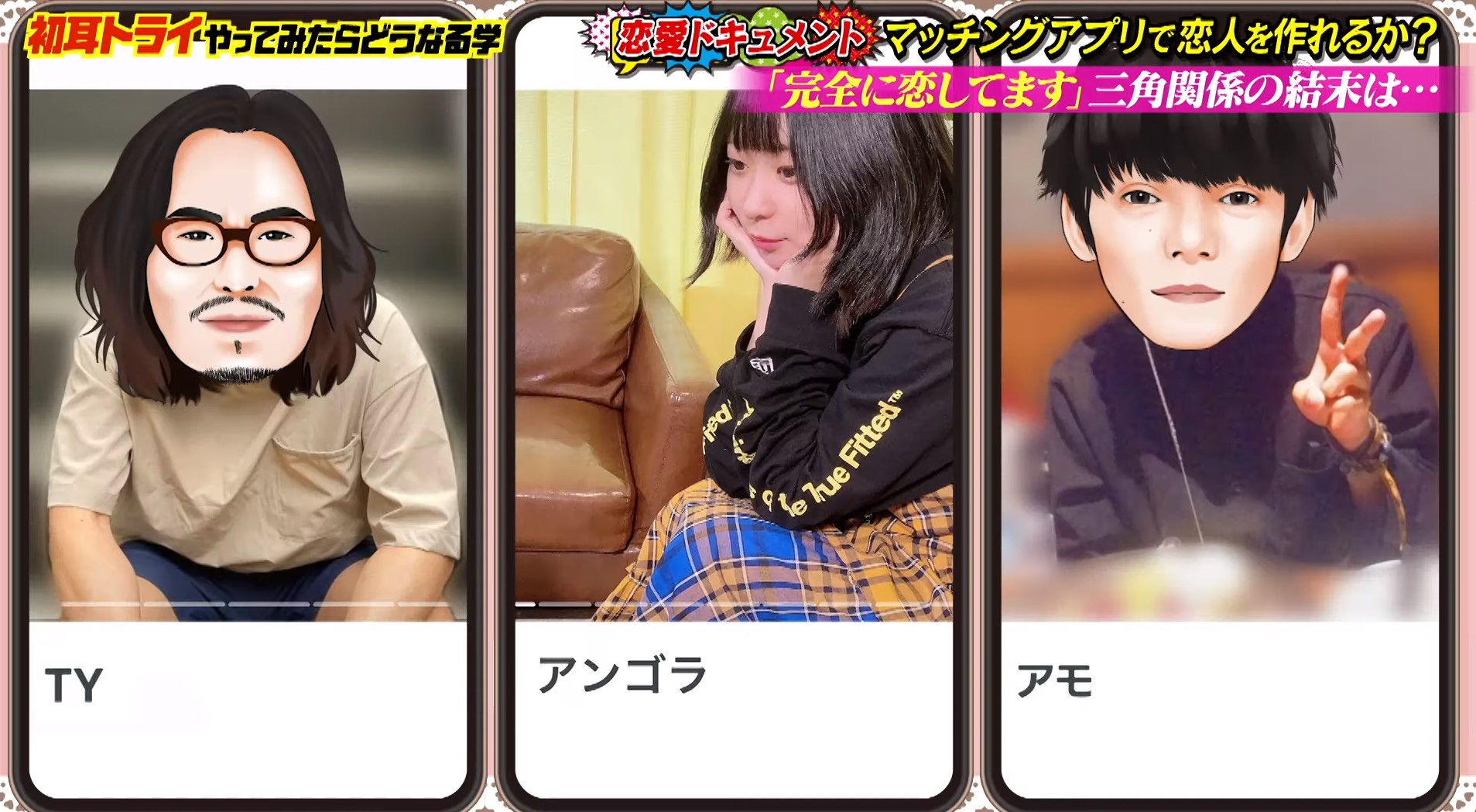 初耳学 複数人のやり取り