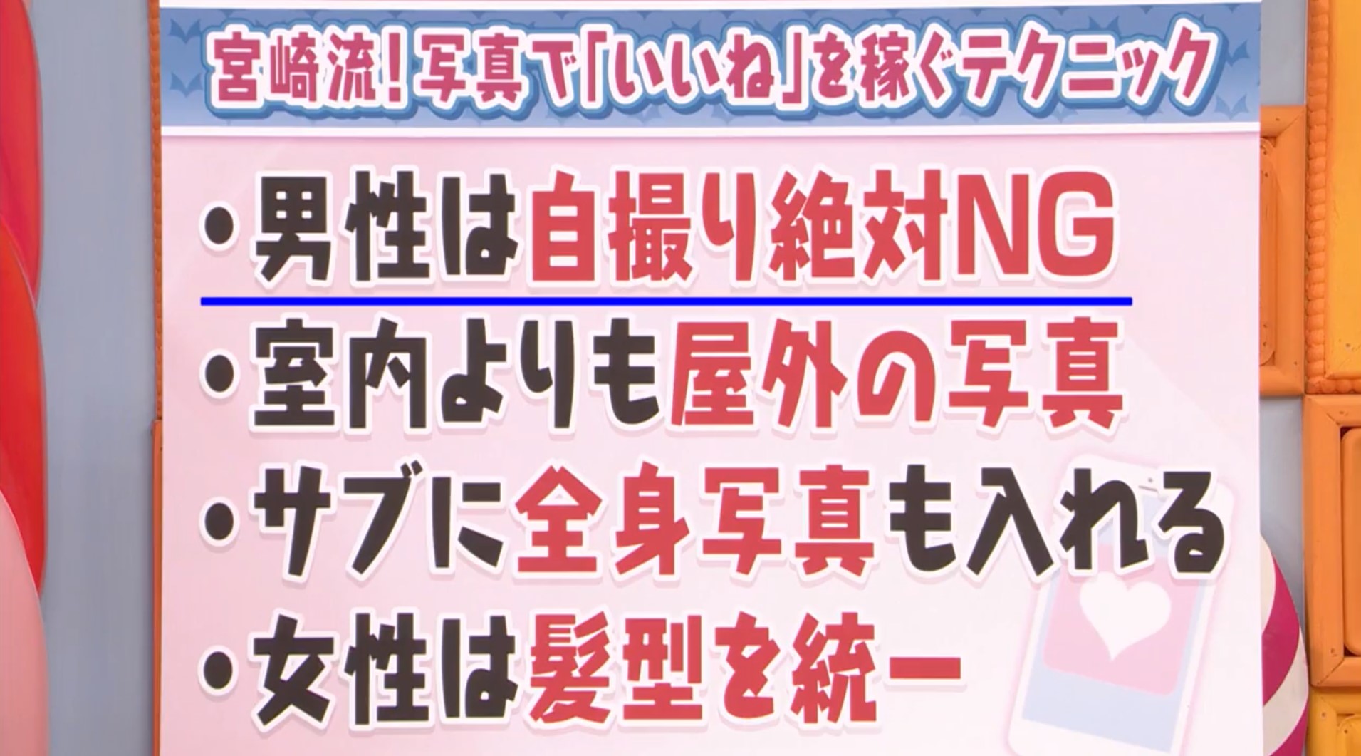 いいねが増える写真のコツ