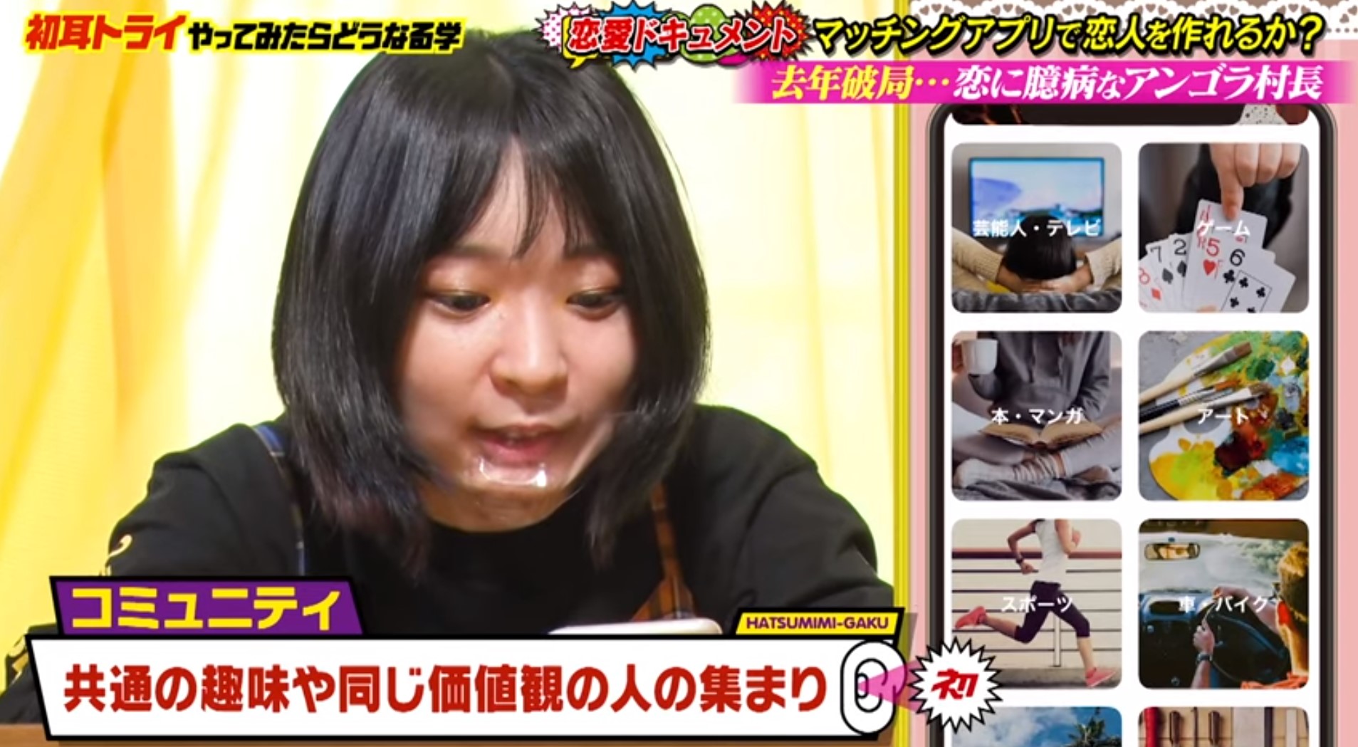 初耳学 プロフィール作成