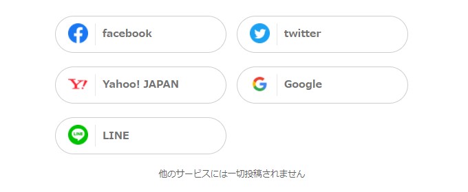 ナコード登録方法
